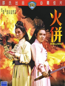 激动人心的车震